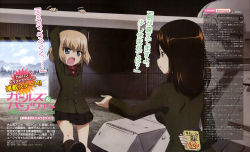 Rule 34 | &gt;:o, 10s, 2girls, :o, absurdres, bookmark, boots, diary, fang, girls und panzer, hanging, highres, katyusha (girls und panzer), military, military uniform, military vehicle, motor vehicle, multiple girls, nonna (girls und panzer), official art, open mouth, outstretched arm, skirt, sugimoto isao, t-34, t-34/85, tank, uniform, v-shaped eyebrows, vehicle