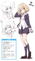Rule 34 | 1girl, arm behind head, black jacket, black legwear, black skirt, blonde hair, blush, bob (you-u-kai), brown footwear, candy, cardigan, character profile, closed mouth, commentary, dress shirt, fictional persona, food, grey eyes, grey sweater, half-closed eye, head tilt, highres, holding, holding food, hood, hoodie, jacket, light blush, loafers, lollipop, looking at viewer, miniskirt, mouth hold, mouth pull, multiple views, one eye closed, open cardigan, open clothes, original, pleated skirt, self-portrait, shindan maker, shirt, shoes, simple background, skirt, smile, socks, standing, sweater, teeth, translated, untucked shirt, white background, white shirt, wing collar