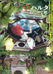 Rule 34 | 1girl, absurdres, astronaut, blue eyes, bodysuit, rabbit, closed mouth, cover, earth (planet), floating, floating hair, flower, grass, hand up, harta, highres, holding, holding flower, holographic interface, looking at viewer, magazine cover, planet, red hair, satellite, smile, solo, somehira katsu, space, white bodysuit