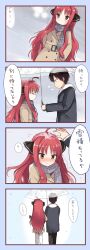 Rule 34 | 1boy, 1girl, 4koma, absurdres, ahoge, black bow, black coat, black hair, blush, bow, braid, brown coat, check translation, cloud, cloudy sky, coat, comic, commentary, couple, dating, dracu-riot!, embarrassed, frown, full-face blush, grey background, grey scarf, hair bow, hair intakes, hands in pockets, highres, holding, holding umbrella, locked arms, long hair, looking at another, looking to the side, mutsura yuuto, open mouth, parted bangs, plaid, plaid scarf, red hair, scarf, shared umbrella, short hair, sidelocks, simple background, single braid, sky, snow, snow on head, snowing, speech bubble, surprised, takepoison, thighhighs, translation request, umbrella, v-shaped eyebrows, very long hair, wavy hair, white thighhighs, yarai miu, yellow eyes, yuzu-soft