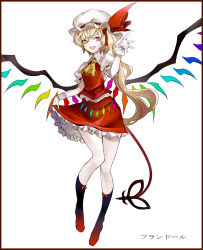 Rule 34 | 1girl, ascot, blonde hair, character name, clothes lift, flandre scarlet, framed, gloves, hat, hat ribbon, kozou (soumuden), laevatein, long hair, open mouth, puffy sleeves, red eyes, ribbon, shirt, short sleeves, side ponytail, simple background, skirt, skirt lift, skirt set, smile, solo, touhou, very long hair, vest, white background, white gloves, wings