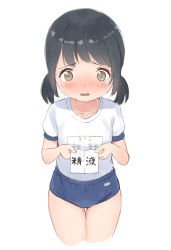 Rule 34 | 1girl, black hair, blue buruma, blush, brown eyes, buruma, commentary request, gym uniform, highres, holding, low twintails, makigai, open mouth, original, paper, shirt, short hair, short sleeves, short twintails, simple background, solo, tears, thigh gap, thighs, translation request, twintails, wavy mouth, white background, white shirt
