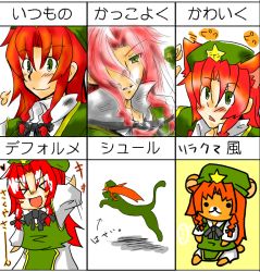 Rule 34 | &gt; &lt;, 1girl, animal ears, bad id, bad pixiv id, bear, braid, cat ears, cat girl, chart, expressions, closed eyes, female focus, green eyes, hair over one eye, hat, hong meiling, inukoro, inukoro (wolf), long hair, long sleeves, parody, partially translated, red hair, ribbon, rilakkuma, san-x, slit pupils, star (symbol), style parody, embodiment of scarlet devil, touhou, translation request, twin braids