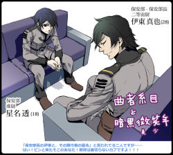 Rule 34 | 10s, 2boys, aotan, black hair, chair, character name, couch, closed eyes, hoshina tooru, itou shinya, looking at viewer, male focus, military, military uniform, multiple boys, sitting, smile, translation request, uchuu senkan yamato, uchuu senkan yamato 2199, uniform