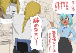 Rule 34 | 1boy, 1girl, absurdres, anger vein, annyui (cookie), black skirt, blonde hair, blue eyes, blue hair, blue shirt, bow, braid, braided ponytail, chair, cirno, collared shirt, commentary request, computer, cookie (touhou), cowboy shot, crying, dark-skinned female, dark skin, desk, hair bow, highres, ice, ice wings, indoors, lanyard, laptop, long hair, long sleeves, looking at another, mask, monochrome background, office lady, open mouth, pencil skirt, phone, red bow, remote controller 4, shirt, short hair, skirt, street fighter, tanned cirno, touhou, translation request, trembling, vega (street fighter), white shirt, wings