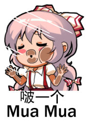 Rule 34 | 1girl, against glass, blush, blush stickers, bow, cheek squash, chibi, chinese text, closed eyes, fourth wall, fujiwara no mokou, hair bow, jokanhiyou, long hair, lowres, puckered lips, simple background, solo, suspenders, touhou, white background