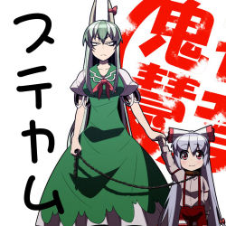 Rule 34 | 2girls, bad id, bad pixiv id, bow, chain, collar, dress, ex-keine, female focus, fujiwara no mokou, green hair, hair bow, holding hands, horn ornament, horn ribbon, horns, jeno, kamishirasawa keine, long hair, lowres, multicolored hair, multiple girls, red eyes, ribbon, silver hair, smile, stickam, suspenders, touhou, translation request, two-tone hair, very long hair, aged down