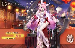 Rule 34 | 1girl, animal ears, azur lane, bare shoulders, china dress, chinese clothes, clothing cutout, commentary request, dragon empery (emblem), dress, flower, gloves, green eyes, hair ornament, hairband, hanazuki (azur lane), hanazuki (blossoming spring resplendent moon) (azur lane), long hair, looking at viewer, official alternate costume, official art, open mouth, pelvic curtain, pink footwear, pink gloves, pink hair, promotional art, shirokitsune, thighhighs, white thighhighs