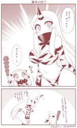 Rule 34 | 2girls, ^ ^, abyssal ship, alternate costume, animal print, arms up, bent over, bikini, breasts, cleavage, closed eyes, club, club (weapon), comic, contemporary, cosplay, covered mouth, closed eyes, flail, horns, kanabou, kantai collection, long hair, lum, lum (cosplay), mittens, monochrome, morning star, multiple girls, navel, northern ocean princess, seaport princess, setsubun, swimsuit, tiger print, translation request, urusei yatsura, very long hair, weapon, yamato nadeshiko