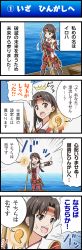 Rule 34 | 00s, 4koma, armor, black gloves, broom, brown eyes, brown hair, character request, comic, final fantasy, final fantasy xi, fingerless gloves, gloves, highres, iroha (ff11), japanese armor, motion lines, pointing, ship, speech bubble, sweatdrop, tomokichi, translation request, walking, water, watercraft