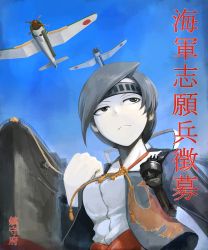 Rule 34 | 10s, 1girl, aircraft, airplane, black eyes, black hair, bomb, bomber, chitose (kancolle), clenched hand, explosive, headband, hetza (hellshock), japanese clothes, kantai collection, military, military vehicle, pale skin, personification, ship, solo, tassel, torpedo, turret, watercraft