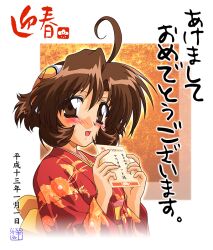 Rule 34 | 1990s (style), 1girl, ahoge, blush, brown eyes, brown hair, card, holding, holding card, japanese clothes, kimono, long sleeves, marionette company, non-web source, official art, open mouth, red kimono, retro artstyle, short hair, solo, text focus, translation request, upper body