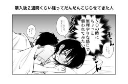 Rule 34 | 1boy, 1girl, bed sheet, blanket, blush, dojirou, frills, frown, greyscale, hair between eyes, lying, monochrome, on bed, on side, original, pillow, short hair, sweat, thought bubble, translation request