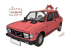 Rule 34 | 1other, :3, animal ears, car, cat ears, cat tail, commentary request, cyrillic, konzu mei, license plate, motor vehicle, original, serbo-croatian text, short hair, signature, simple background, sketch, solid oval eyes, tail, vehicle focus, white background, zastava automobiles, zastava skala