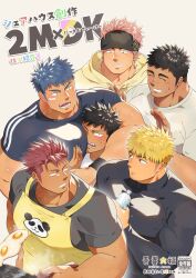 Rule 34 | 6+boys, :d, ^ ^, absurdres, animal print, apron, arm around shoulder, bandaid, bandaid on cheek, bandaid on face, bara, bear print, between pecs, between pectorals, black headband, blonde hair, blush, closed eyes, cooking, cover, cover page, cross scar, dark-skinned male, dark skin, deep skin, doujin cover, egg (food), facial hair, food, fried egg, from above, goatee stubble, grabbing, hand on another&#039;s chest, head between pecs, headband, highres, large pectorals, long sideburns, male focus, mature male, multiple boys, muscular, muscular male, open mouth, original, panda print, pectoral grab, pectorals, pink hair, scar, scar on chin, scar on face, scar on nose, short hair, sideburns, size difference, smile, steam, stubble, sweat, ta koazuma, thick eyebrows, upper body, yaoi, yarofes:2023, yellow apron