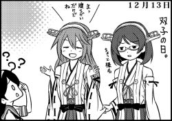 Rule 34 | 3girls, :d, :o, ?, bare shoulders, clothes grab, comic, dated, detached sleeves, closed eyes, finger to face, glasses, greyscale, hairband, haruna (kancolle), headgear, kantai collection, kirishima (kancolle), monochrome, multiple girls, neck ribbon, nontraditional miko, open mouth, revision, ribbon, saiguchi otoufu, school uniform, serafuku, simple background, smile, translation request, ushio (kancolle)