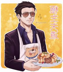 Rule 34 | 1boy, absurdres, apron, artist name, bad id, bad pixiv id, black hair, blueberry, commentary, english commentary, facial hair, food, fruit, gokushufudou, highres, holding, holding plate, long sleeves, looking at viewer, male focus, ohyotomato, pancake, plate, scar, scar across eye, scar on face, short hair, solo, sparkle, strawberry, stubble, sunglasses, syrup, tatsu (gokushufudou), upper body, yellow background