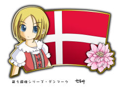 Rule 34 | 1girl, blonde hair, blue eyes, copyright request, danish flag, denmark, european clothes, flag, flower, murakami senami, translation request