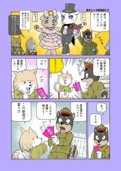 Rule 34 | 2girls, 4boys, alcohol, bad id, bad pixiv id, beer, beer bottle, blush stickers, comic, dog, flying sweatdrops, furry, furry female, furry male, gloves, hat, kumagai haito, military, military hat, military uniform, monochrome, multiple boys, multiple girls, original, saber (weapon), sword, translation request, uniform, weapon, white gloves