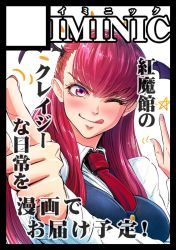Rule 34 | 1girl, ;q, blush, breasts, circle cut, comiket 95, commentary request, crossed arms, demon girl, head wings, imizu (nitro unknown), koakuma, large breasts, long sleeves, looking at viewer, necktie, one eye closed, pointing, pointing at viewer, red eyes, red hair, solo, tongue, tongue out, touhou, translation request, wings