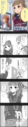 Rule 34 | 10s, 4koma, blush, character name, cinderella girls gekijou, comic, copyright name, highres, hojo karen, idolmaster, idolmaster cinderella girls, kamiya nao, long image, official art, partially colored, tall image, translation request, umbrella