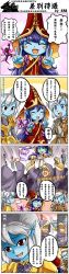Rule 34 | ..., 3girls, 4koma, armor, blue eyes, blue skin, blush stickers, chinese text, colored skin, comic, double v, fairy, goggles, green eyes, hat, highres, league of legends, long hair, long image, lulu (league of legends), multiple girls, nam (valckiry), pix (league of legends), pointy ears, poppy (league of legends), purple hair, purple skin, red eyes, short hair, spoken ellipsis, tall image, translation request, tristana, twintails, v, white hair, witch hat, yordle