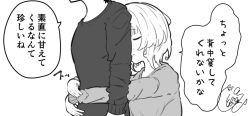 Rule 34 | 1boy, 1girl, beni shake, closed eyes, commentary request, greyscale, head out of frame, hug, hug from behind, monochrome, original, parted lips, shirt, signature, simple background, translation request, white background