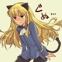Rule 34 | 1girl, angry, animal ears, bad id, bad pixiv id, black pantyhose, blonde hair, blush, brown background, cat ears, cat tail, clenched teeth, cowboy shot, glasses, leaning forward, long hair, long sleeves, military, military uniform, pantyhose, perrine h. clostermann, simple background, solo, strike witches, suo (sndrta2n), tail, teeth, text focus, tsundere, uniform, world witches series, yellow eyes