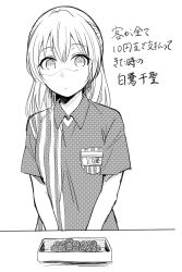Rule 34 | 1girl, bang dream!, collared shirt, commentary request, food request, greyscale, half updo, halftone, highres, long hair, looking at viewer, monochrome, name tag, nashieshina, shaded face, shirasagi chisato, shirt, short sleeves, solo, translation request, uniform, white background