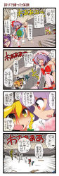 Rule 34 | 4koma, 6+girls, alice margatroid, bat wings, black wings, blonde hair, blood, blood in mouth, blood on face, blue hair, bow, braid, brown hair, carrying, chen, comic, crescent, dei shirou, detached sleeves, closed eyes, fang, female focus, glowing, glowing hand, hair bow, hairband, hakurei reimu, hat, highres, hug, hug from behind, japanese clothes, kawashiro nitori, kirisame marisa, long image, miko, multiple girls, open mouth, over shoulder, patchouli knowledge, purple hair, red eyes, remilia scarlet, shameimaru aya, shirt, skirt, standing, tall image, tears, thighhighs, touhou, translation request, wings, witch, witch hat, yakumo yukari, yellow eyes
