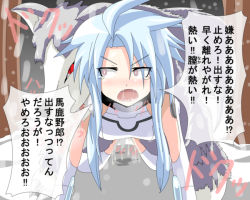 Rule 34 | 10s, 1girl, all fours, bestiality, blanc (neptunia), blue hair, blush, bodysuit, clothed sex, cum, cum in pussy, female focus, gaoka, gust, kneeling, long hair, neptune (series), nippon ichi, open mouth, pink eyes, rape, saliva, sega, sex, solo focus, surprised, tears, text focus, translated, vaginal, white heart (neptunia), wolf