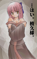 Rule 34 | 00s, 1girl, :d, bare shoulders, breasts, brown dress, cleavage, clenched teeth, collarbone, crossed arms, dress, half updo, himura kiseki, kohaku (tsukihime), long sleeves, looking at viewer, off shoulder, open mouth, parted lips, pink hair, short hair, simple background, small breasts, smile, solo, teeth, translated, tsukihime, wardrobe malfunction, wide sleeves