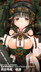 Rule 34 | 10s, 1girl, :t, bandaid, bare shoulders, black hair, blunt bangs, breasts, brown eyes, character name, copyright name, cropped, crying, crying with eyes open, frown, hairband, highres, kantai collection, kikumon, large breasts, looking at viewer, mc axis, military, original, personification, pout, rondo bell, rope, shimenawa, shinano (aircraft carrier), shinano (kancolle), ship, solo, tears, watercraft, world war ii
