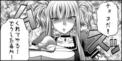 Rule 34 | 10s, 1girl, aoki hagane no arpeggio, chocolate, choker, comic, gift, glaring, greyscale, heart, jewelry, kaname aomame, kongou (aoki hagane no arpeggio), looking at viewer, monochrome, necklace, ribbon, solo, tsundere, twintails