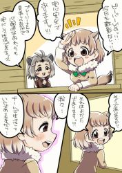 Rule 34 | 10s, 2girls, :d, ahoge, american beaver (kemono friends), animal ears, bad id, bad pixiv id, beaver ears, black-tailed prairie dog (kemono friends), blush, blush stickers, brown eyes, comic, extra ears, fur collar, fur trim, grey hair, hair ornament, hairclip, happamushi, jacket, kemono friends, light brown hair, long sleeves, looking back, multicolored hair, multiple girls, open clothes, open jacket, open mouth, salute, short hair, sleeveless, smile, speech bubble, sweater, tail, torn clothes, torn sleeves, translation request, window