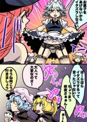 Rule 34 | 4girls, alternate costume, apron, blonde hair, blue eyes, blush, bra, braid, candy, clothes lift, comic, disguise, dress, fangs, flandre scarlet, food, garter belt, garter straps, hat, hong meiling, izayoi sakuya, lingerie, long hair, lowres, maid, maid apron, maid headdress, messy hair, miero, multiple girls, nose, open mouth, panties, red eyes, remilia scarlet, ribbon, sharp teeth, short hair, side ponytail, silver hair, skirt, skirt lift, smile, star (symbol), teeth, thighhighs, touhou, translation request, twin braids, underwear, vampire, witch hat