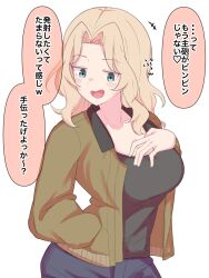 Rule 34 | 1girl, absurdres, black shirt, blonde hair, blue eyes, blush, breasts, cleavage, collarbone, girls und panzer, green jacket, hair intakes, hand in pocket, hand on own chest, heart, highres, jacket, kay (girls und panzer), large breasts, long hair, looking down, open clothes, open jacket, open mouth, shirt, simple background, smug, solo, speech bubble, translation request, white background, zannen hero