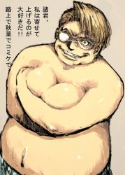 Rule 34 | 1boy, blonde hair, breasts, cleavage, covering privates, covering breasts, fat, fat man, glasses, grin, hellsing, major (hellsing), male focus, moto murabito, simple background, smile, solo, topless male, wide-eyed