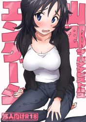Rule 34 | 1girl, text background, barefoot, black jacket, black pants, blue eyes, blue hair, blush, breasts, casual, circle name, cleavage, commentary request, content rating, denim, fanta (the banana pistols), freckles, frown, girls und panzer, highres, jacket, jeans, jewelry, large breasts, long hair, long sleeves, looking at viewer, open clothes, open jacket, open mouth, pants, ring, shirt, sitting, solo, translation request, wedding band, white shirt, yamagou ayumi, yokozuwari