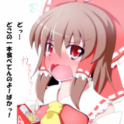 Rule 34 | 1girl, angry, ascot, blush, bow, brown hair, detached sleeves, eyebrows, flustered, flying sweatdrops, food, full-face blush, hair bow, hair tubes, hakurei reimu, indirect kiss, kenpi (hs-totyu), long hair, looking at viewer, lowres, pocky, pocky day, red eyes, solo, tears, touhou, translation request, tsundere, wavy mouth, white background