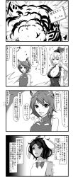 Rule 34 | 3girls, 4koma, animal ears, breasts, rabbit ears, cat ears, chen, cleavage, comic, ear piercing, enami hakase, explosion, expressionless, greyscale, hat, highres, inaba tewi, jewelry, kamishirasawa keine, monochrome, multiple girls, pendant, piercing, shaded face, short hair, signpost, speech bubble, talking, touhou, translation request, upper body