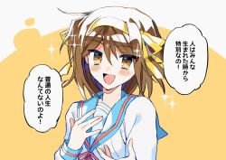 Rule 34 | 1girl, :d, blue sailor collar, blush, brown eyes, brown hair, commentary request, hair ribbon, hairband, highres, kita high school uniform, long sleeves, looking at viewer, mochoeru, open mouth, out of character, ribbon, sailor collar, school uniform, serafuku, short hair, smile, solo, sparkle, speech bubble, suzumiya haruhi, suzumiya haruhi no yuuutsu, translation request, upper body, yellow hairband, yellow ribbon