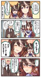 Rule 34 | 1boy, 1girl, 4koma, animal ears, blush, bow, bowtie, brown hair, brown necktie, brown vest, character doll, coffee cup, comic, commentary request, cup, curtains, disposable cup, earrings, embarrassed, faceless, faceless male, hair between eyes, highres, holding, holding cup, horse ears, horse girl, horse tail, ido (teketeke), indoors, jewelry, lapel pin, light brown hair, long hair, long sleeves, meta, motion lines, multicolored hair, necktie, pleated skirt, puffy short sleeves, puffy sleeves, purple bow, purple bowtie, purple eyes, purple shirt, sailor collar, sailor shirt, school uniform, serafuku, shirt, short sleeves, single earring, skirt, speech bubble, streaked hair, stuffed toy, summer uniform, sweatdrop, symboli rudolf (umamusume), tail, tie clip, tracen school uniform, trainer (umamusume), translation request, umamusume, ventriloquism, vest, visible air, white sailor collar, white shirt, white skirt, window
