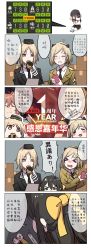 Rule 34 | 4koma, ^ ^, black hair, blonde hair, brown eyes, chinese text, closed eyes, comic, commander (girls&#039; frontline), drinking, closed eyes, girls&#039; frontline, commander (girls&#039; frontline) (xiujia yihuizi), gloves, green eyes, highres, m3 (girls&#039; frontline), military, military uniform, mp40 (girls&#039; frontline), necktie, scared, short hair, simplified chinese text, translation request, uniform, xiujia yihuizi