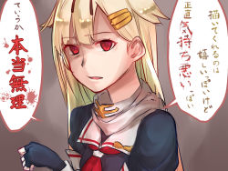 Rule 34 | 10s, 1girl, baffu, commentary request, fourth wall, hair flaps, highres, kantai collection, looking at viewer, red eyes, rejection, solo, translation request, yuudachi (kancolle), yuudachi kai ni (kancolle)