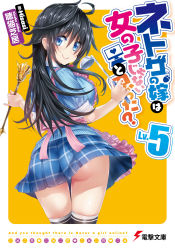 Rule 34 | 10s, 1girl, absurdres, apron, artist name, ass, black hair, blue eyes, copyright name, cover, cover page, gluteal fold, highres, hisasi, holding, ladle, long hair, looking at viewer, looking back, netoge no yome wa onna no ko janai to omotta?, novel cover, official art, over-kneehighs, plaid, plaid skirt, pleated skirt, scepter, short sleeves, skirt, smile, solo, tamaki ako, thighhighs, wind, wind lift