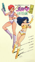 Rule 34 | 1980s (style), 2girls, card, dirty pair, highres, holding, holding card, kei (dirty pair), micro shorts, multiple girls, official art, oldschool, retro artstyle, scan, shorts, yuri (dirty pair)