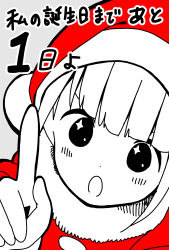 Rule 34 | 1girl, blunt bangs, blush, commentary request, dot nose, finger counting, fur-trimmed headwear, fur trim, grey background, hat, highres, hitoribocchi no marumaru seikatsu, honshou aru, index finger raised, katsuwo (cr66g), looking at viewer, open mouth, partially colored, red hat, santa costume, santa hat, simple background, solo, split mouth, translation request, upper body