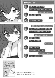 Rule 34 | 1girl, blue archive, cellphone, close-up, collarbone, comic, greyscale, hair between eyes, highres, iroha (blue archive), kogetail, looking at phone, monochrome, peroro (blue archive), phone, sidelocks, smartphone, solo, text messaging, towel, towel around neck, translation request, wavy hair