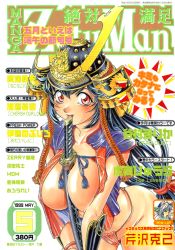 Rule 34 | 1990s (style), 1999, 1girl, armor, atsutaro yamada, between breasts, breasts, cover, cover page, cowboy shot, dated, helmet, japanese armor, kabuto (helmet), large breasts, looking at viewer, magazine cover, panties, red eyes, retro artstyle, solo, string panties, underwear, v arms, zeta man
